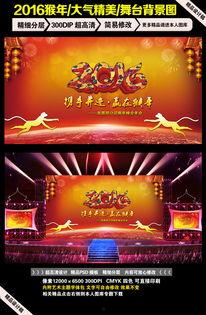 2016年春晚背景图,梦幻光影，展现中国传统文化魅力